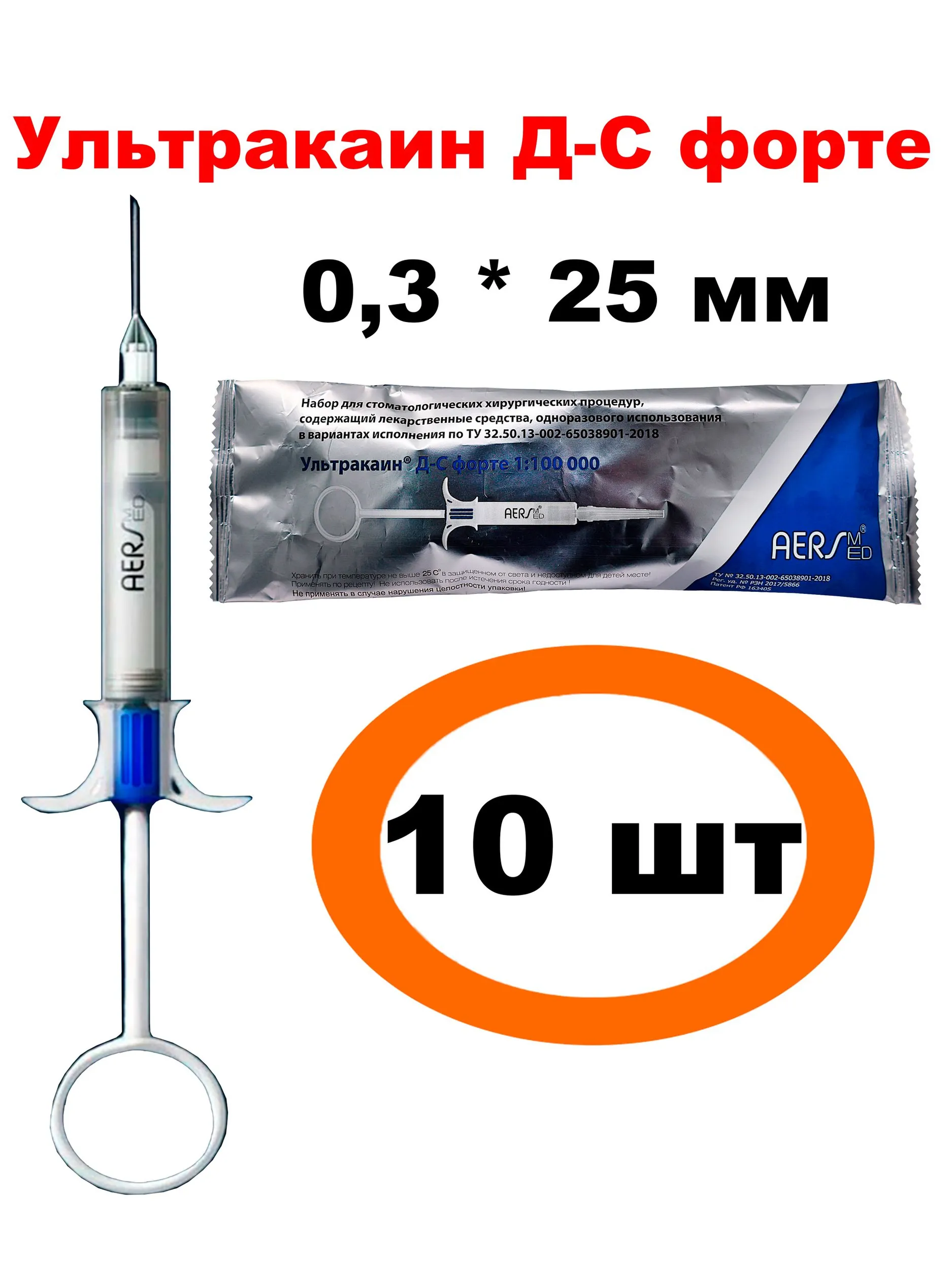 Набор AERS MED® для хирургических вмешательств — стерильный одноразовый комплект, 10 наборов