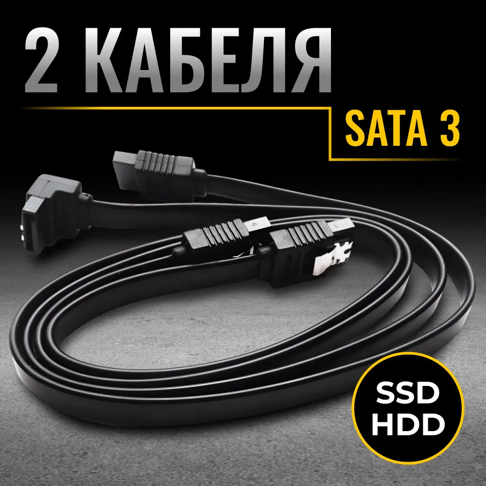 SATA кабель 3.0 6Gb 40 см угловой