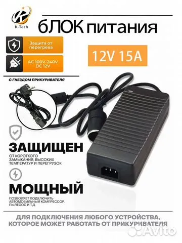 Автомобильный адаптер 220V-12V с гнездом прикуривателя 15A, 180Вт