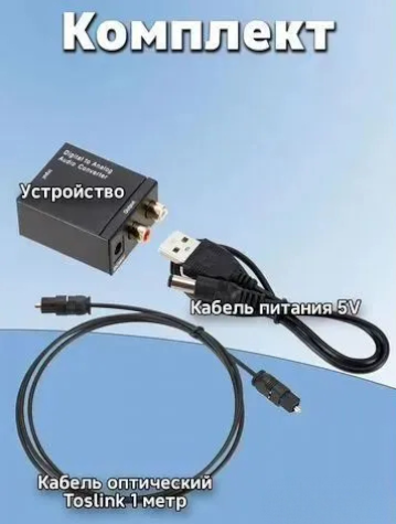 Аудиоконвертер для преобразования аналогового сигнала в цифровой