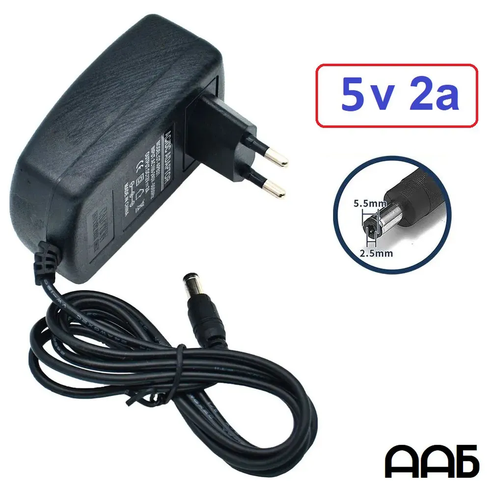 Блок питания 5В 2А 5V 2A, штекер 5.5x2.5мм. Универсальный сетевой адаптер для ТВ приставок, DVB, цифрового ТВ, камер видеонаблюдения 5 вольт 2 ампера