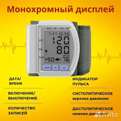 Цифровой тонометр на запястье копия (2)