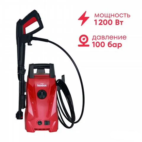 Мойка высокого давления 1200 Вт, Boxbot PW-1210H