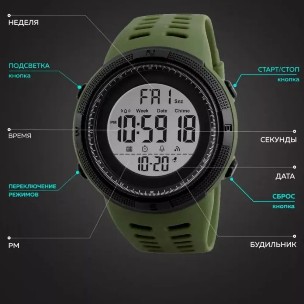 Спортивные часы Skmei 1251 мужские