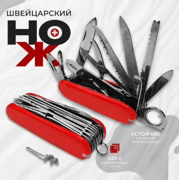 Мультитул с 27 инструментами многофункциональный и деревянной ручкой