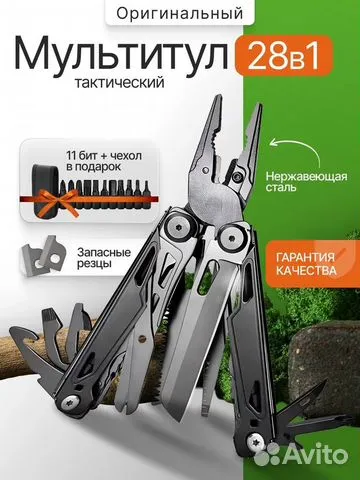 Мультитул тактический армейский 28-в-1 с чехлом и битами