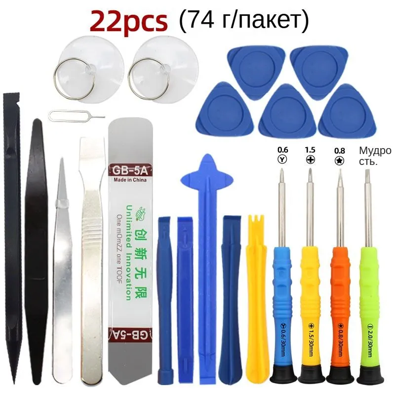 Набор отверток для точных работ ремонта телефона инструменты для электроникисмартфона-синий-черный 22 в 1