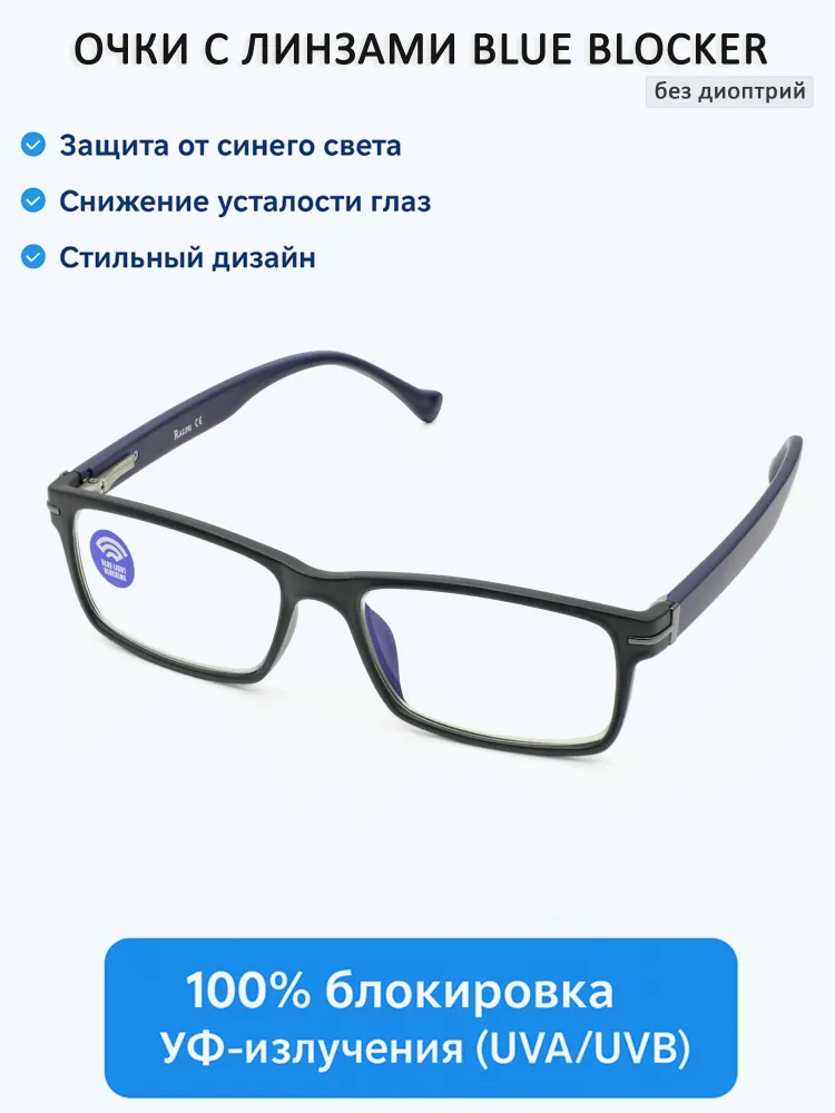 Очки компьютерные без диоптрий антиблик с фильтром блюблок UV400 унисекс имиджевые