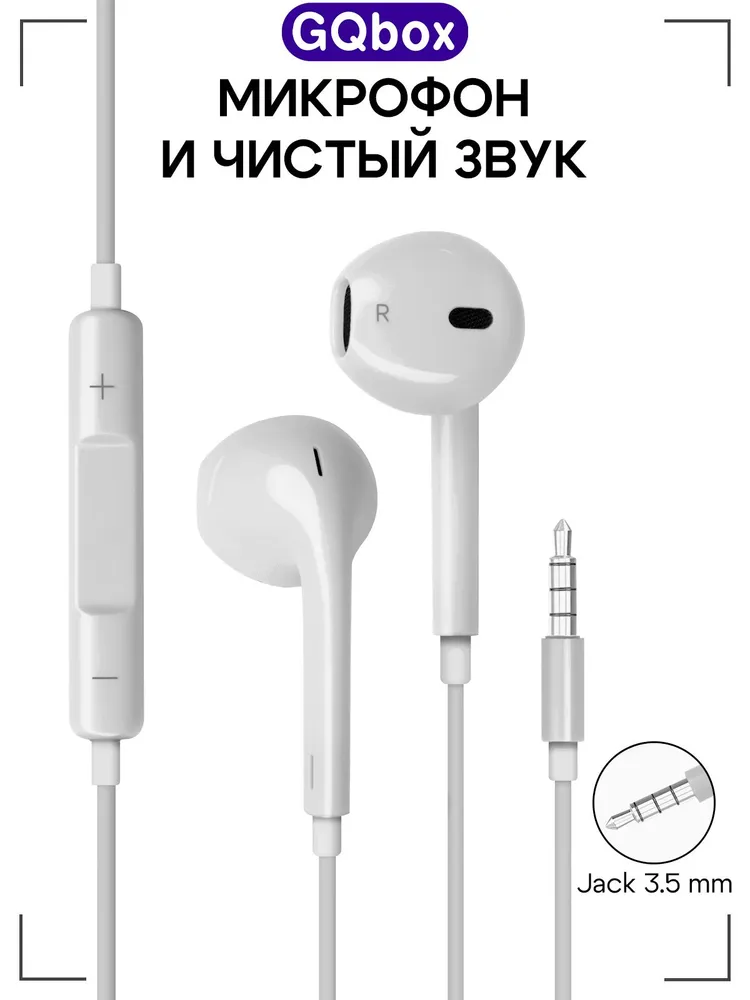 Проводные наушники с микрофоном