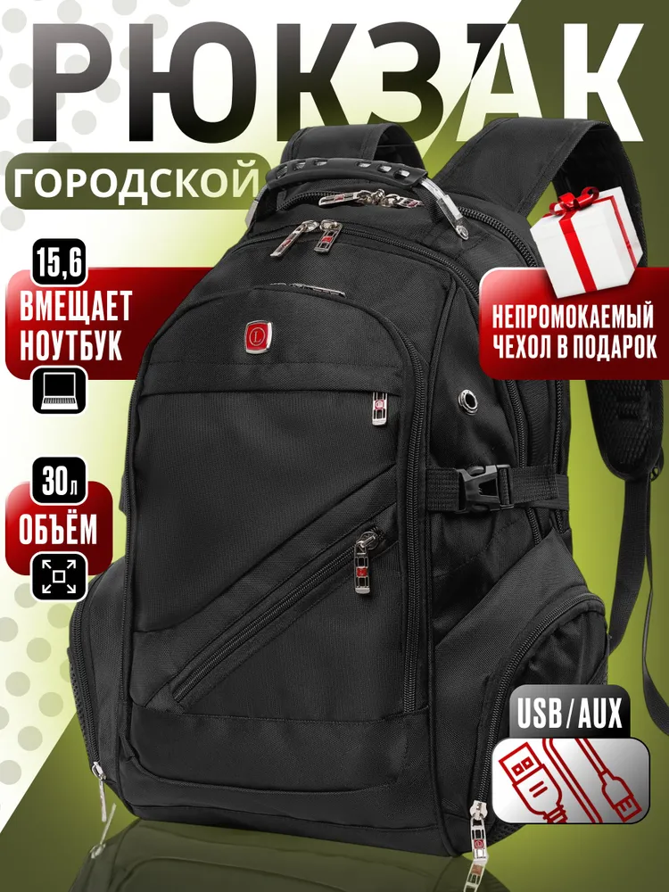 Рюкзак на молнии. Вместительный и универсальный