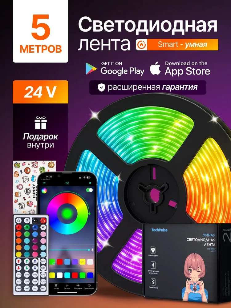 Светодиодная лента, от 5м до 40 м, с пультом, 24В, 150 LED, IP20, 30 LEDм, RGB