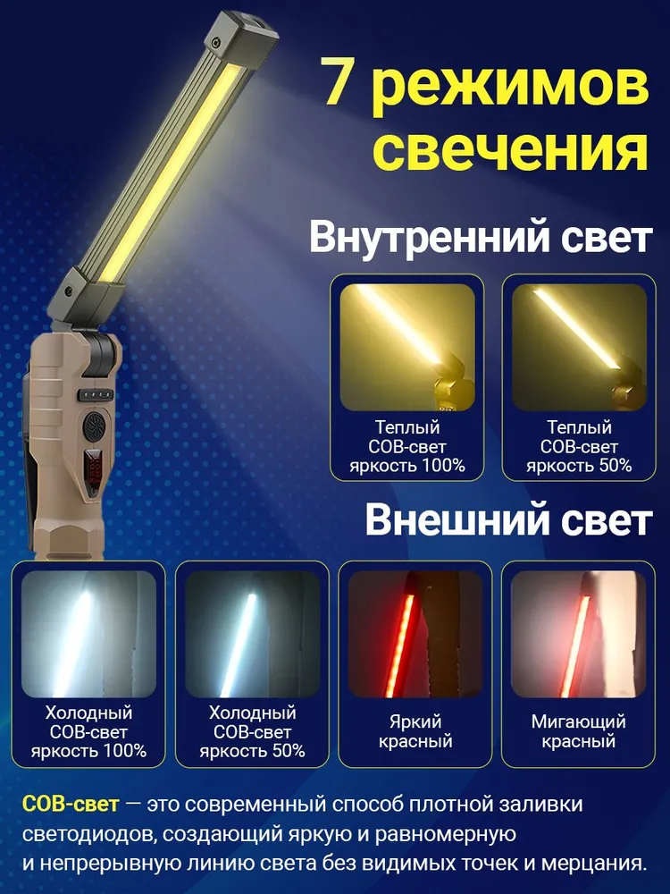 Фонарик аккумуляторный светодиодный, SimpleShop, с магнитом