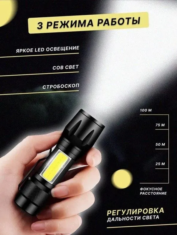 Фонарь светодиодный аккумуляторный с подсветкой USB