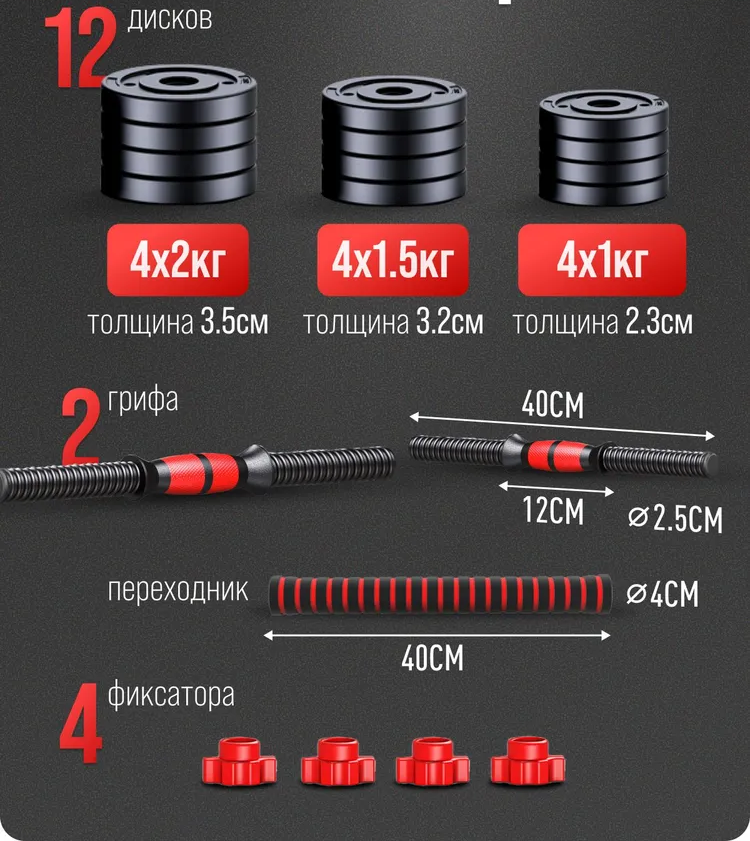 Гантели разборные 20 кг с грифом, для фитнеса и спорта со штангой